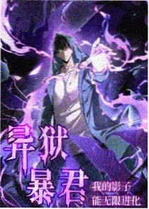 胖虎角色形象